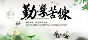 关于学习完成文案的句子,十天勤学苦练培训圆满结束了的句子？ ...