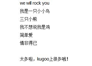 写出音的短语,童声好听的童音文案？