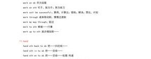 in短语高中,高中英语全部介词短语？