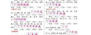 劳的短语,劳组词二年级下册？