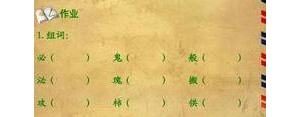 般组成短语,般的组词有什么？