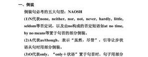 only的介词短语,only位于句首的三种情况？