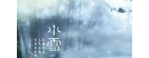 写雪的句子摘抄短句鲁迅,鲁迅的《雪》中一开头就写江南的雪，是写什么？给人的感觉是 ...