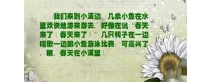 描写一群小鱼的样子的句子,一群鱼儿水中游的句子？