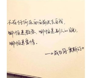 对于一个女人念念不忘的句子,形容对女子念念不忘的话？