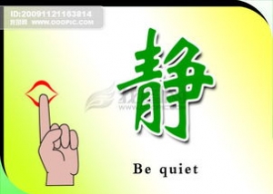教室静的句子,可以保持教室安静的标语有什么呢？ （不要太长的）？ ...