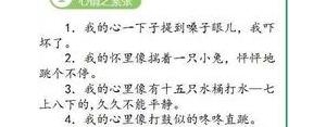 优美句子15短句小学,《60句小学生优美句子》摘抄，20字左右的句子有哪些？ ...