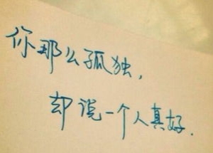 描写感情变淡的句子,一个女人对你没有了新鲜感的说说？