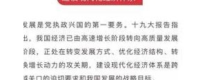 走上社会的句子,2035年建成什么样的社会？
