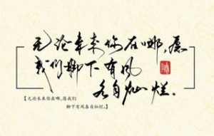 不想依靠别人的句子,少打扰别人的句子？