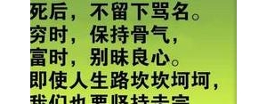 形容一个人不接受别人施舍的句子？(精选7条)