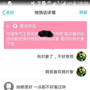 qq请勿打扰的有对象句子,已有男友勿扰的句子？