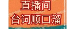 直播要礼物的幽默句子,抖音求礼物的话语？