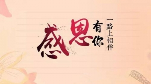 感恩兄弟的短语,表达“感谢朋友”的文言文有哪些？