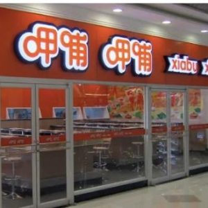呷哺呷哺怎么读？呷哺呷哺什么意思？