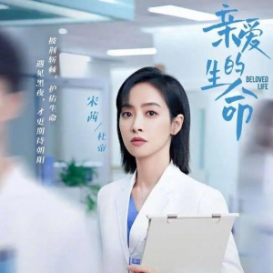 亲爱的生命台词最火经典台词，亲爱的生命经典语录，电视剧台词 ...