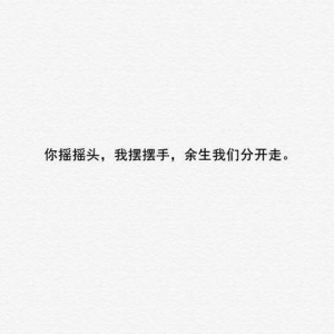 情话哲理段子精选短句,迟来的情话哲理句子？