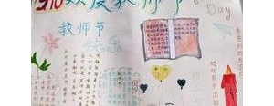 关于老师温暖的短句,照样子仿写句子：老师，我们是祖国的花朵，您是辛勤的园丁；老师 ...