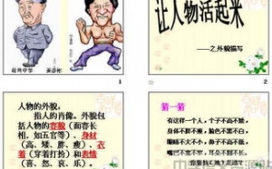 描写一个人入迷的句子简短,描写人物入迷的样子句子？