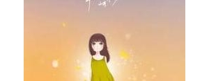 唯美的人生感悟的短句子,时光流逝的唯美人生感悟短句？