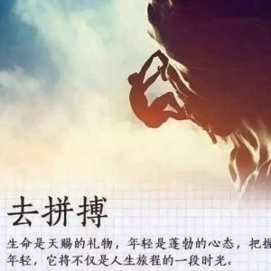 关于励志绊脚石短句,10月度任务激励句子？