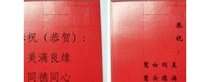 祝福婚姻的短句子,叔叔儿子结婚，怎么给叔叔发红包祝福语？ ...