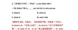 表条件的短语,be strict with和be strict to哪个是对事，哪个对人？ ...