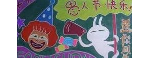 倒过来念是整人的句子,愚人节倒着念捉弄人的句子？
