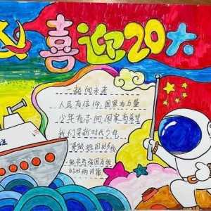 喜迎二十大不超过50字励志演讲，喜迎二十大的感想50字，喜迎20大简短经典语录 ...
