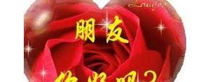 感谢介绍发朋友圈的句子,感谢介绍祝福？