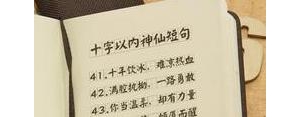十字以内短句,20个优美句子十字以内？