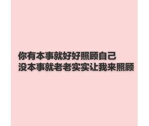 甜甜的网络短句,甜甜的句子唯美简短可爱？