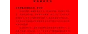 新春廉政寄语的唯美句子,廉政寄语简短？
