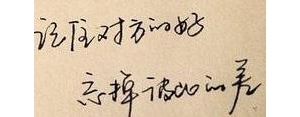 野性也干净的句子,男人野性的短句？