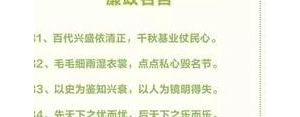 形容人廉洁正直的句子,夸赞一个人很廉洁的句子？