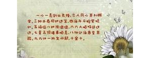 一心一意的说说句子二年级,一心一意二人同心句子？