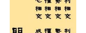 形容纯真友谊的句子,友谊是一份纯真的什么词语？
