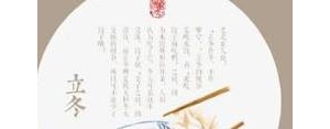 饺子的小短语,饺子的说说心情短语？