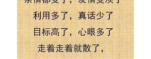 且行且珍惜的搞笑句子,人生不易而且珍惜幽默的句子？