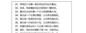 比喻修辞手法的句子100句,100个好句比喻？