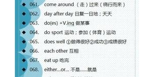 留的短语,不断留着 是什么短语？