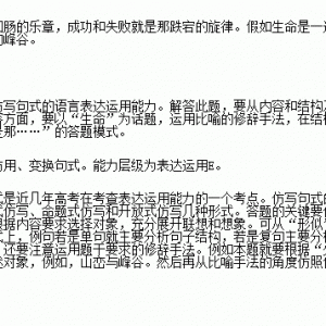 比喻在哪见过的句子?按照时间顺序,适当用上比喻的修辞手法,描绘你所见到的一处美景？ ...
