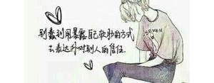 爱了放不下的句子,有关于爱情放不下的句子或者诗词吗？