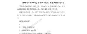 酒吧短语,描写酒吧气氛的短句？