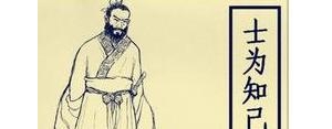 国士的句子,以国士待我原文及解释？