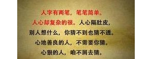 说一套做一套的短句,做人一套一套的句子？