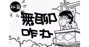 无聊听歌的心情短语,下班路上听歌文案？