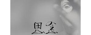 想念奶奶的句子,思念已故奶奶生日的句子？