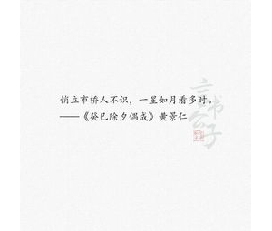 既喜又愁的句子,事事想如意 事事不如意的句子？