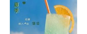 夏天唯美短句十字,描述夏天的优美句子？
